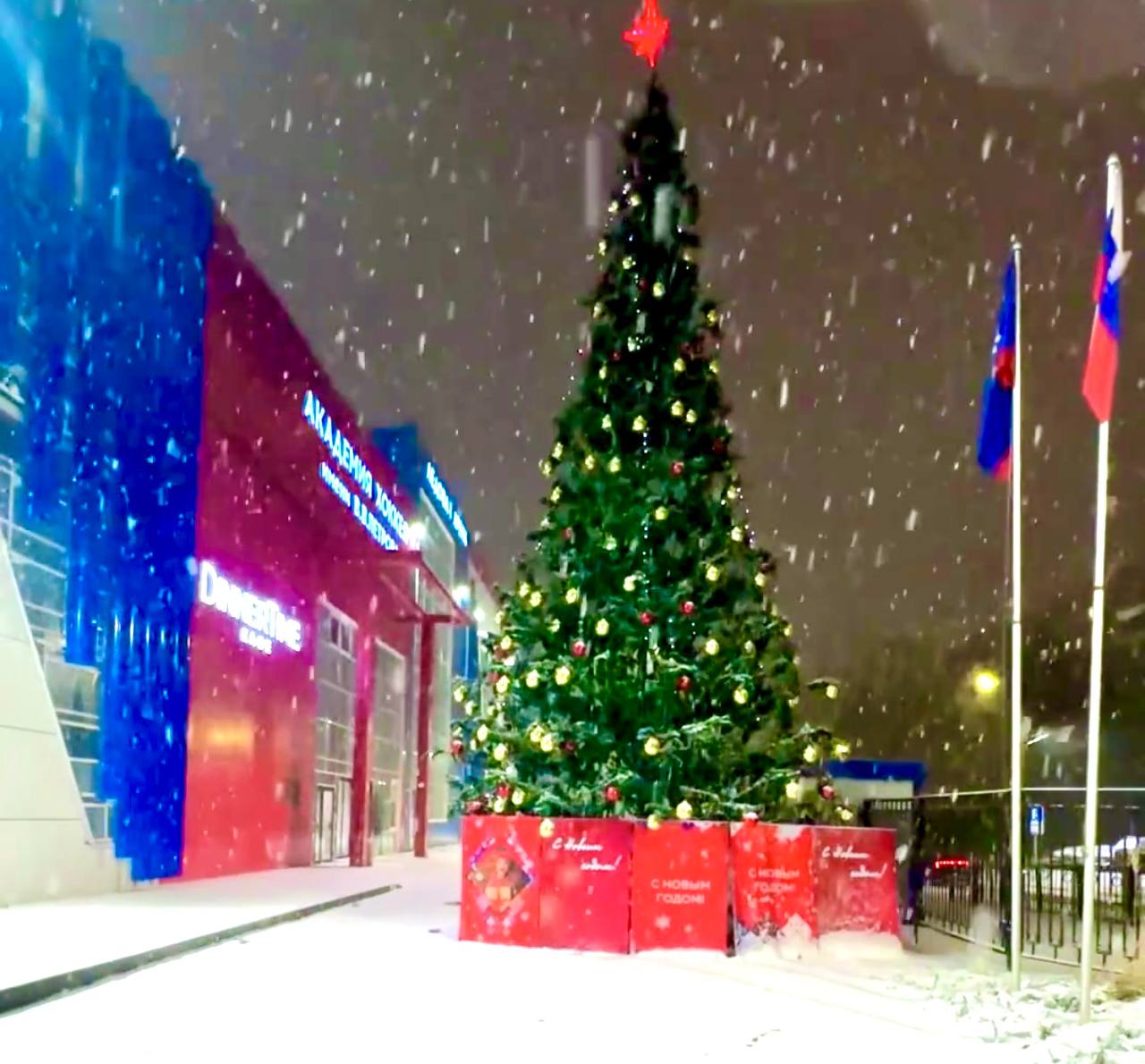 С наступающим Новым годом!