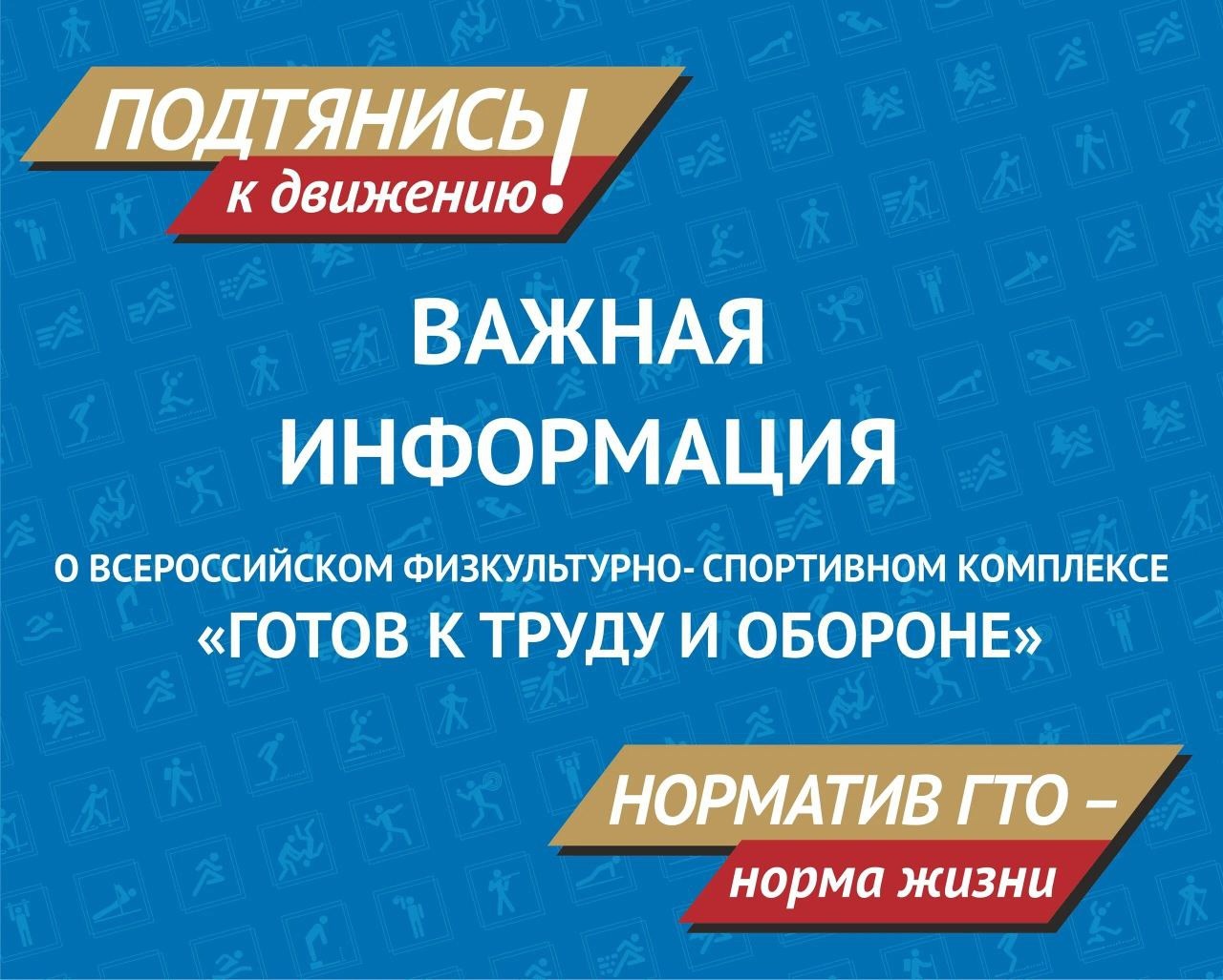 Когда я смогу перевыполнить нормативы испытаний (тестов) комплекса ГТО?