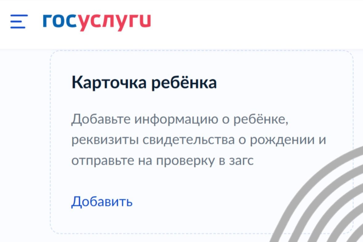 Как ребёнку зайти в личный кабинет ГТО? 