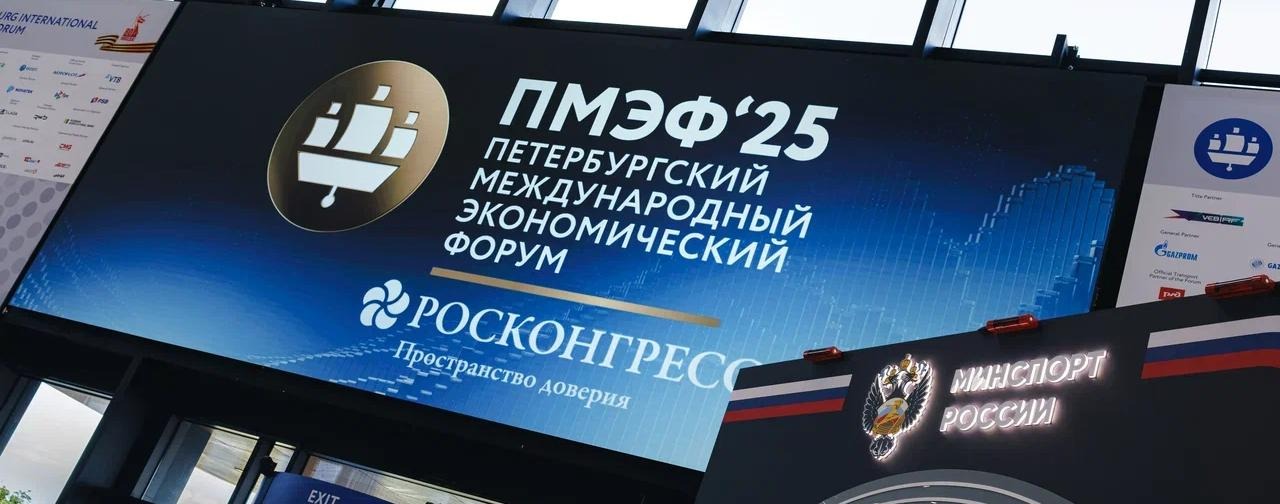 ГТО на ПМЭФ-2025: чествование героев и чемпионов!