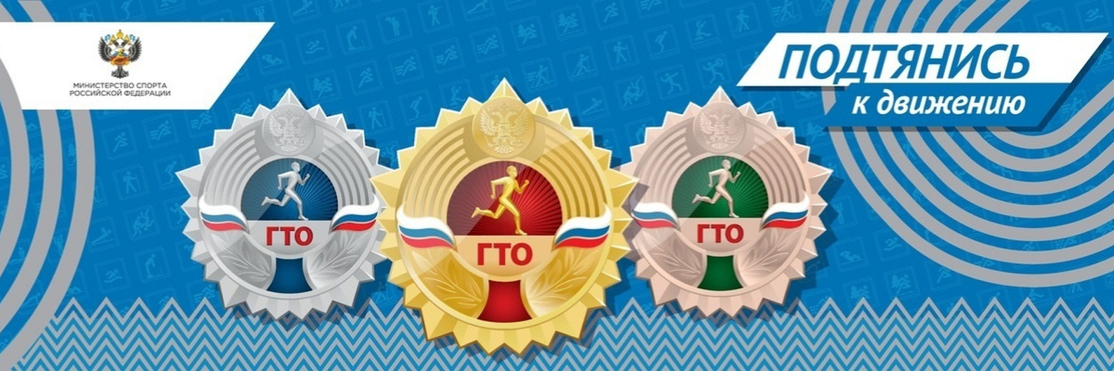 На Петербургском международном экономическом форуме подписаны договоры с Госфильмофондом и компаниями, получившими право на использование символики комплекса ГТО.