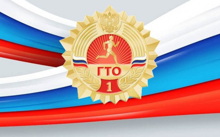 Чтобы зарегистрироваться в системе ГТО в 2025 году, нужно использовать учётную запись на «Госуслугах».