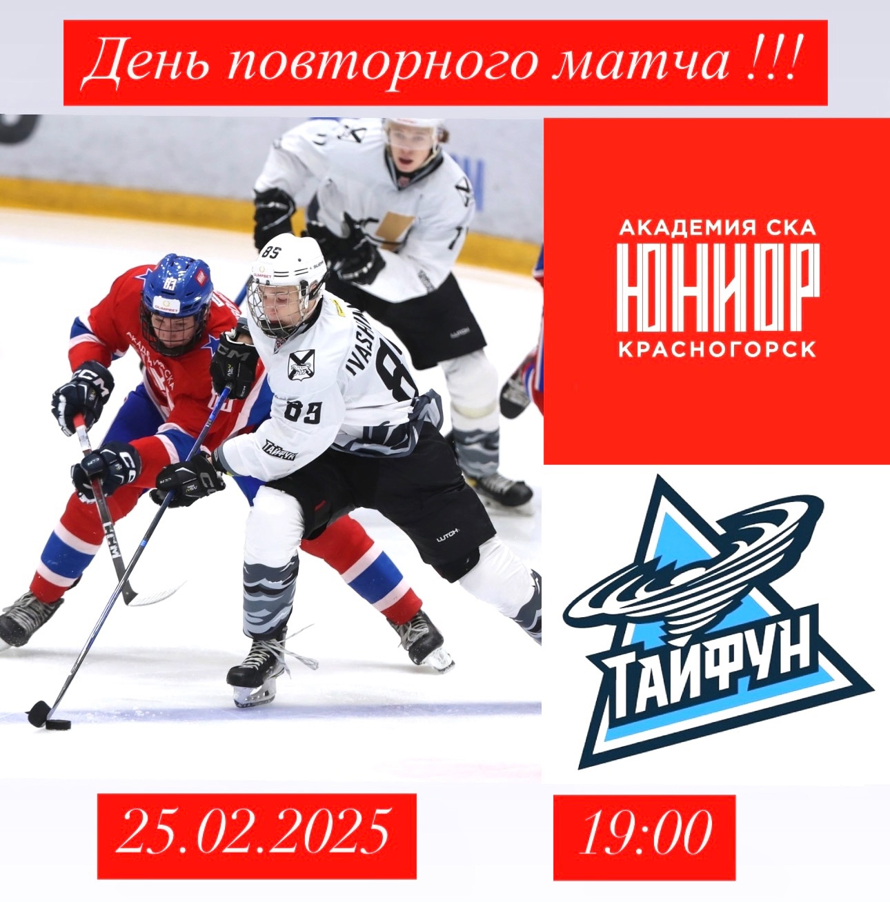 OLIMPBET Чемпионат МХЛ ‘24/25