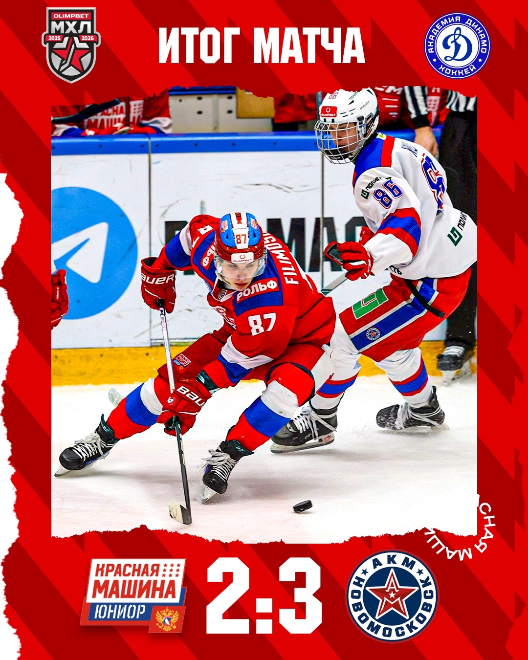 Соперник забил на один гол больше