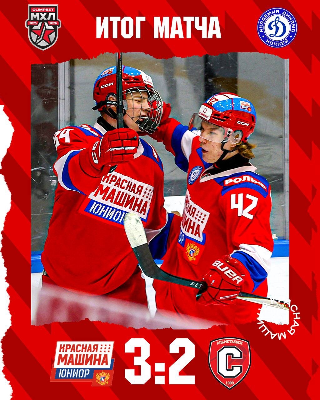 Всех с долгожданной и такой важной победой!