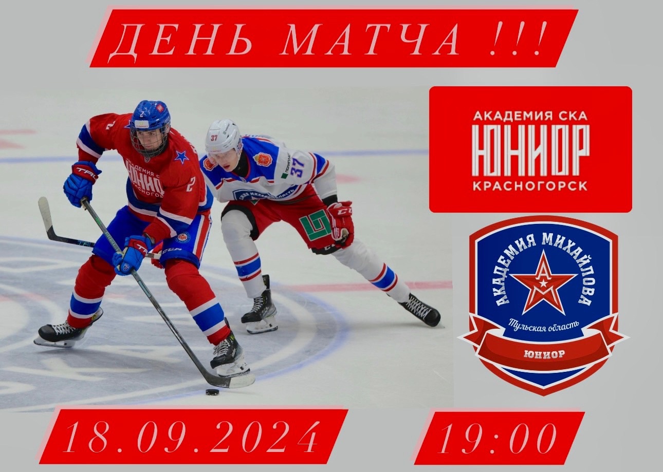 OLIMPBET Чемпионат МХЛ