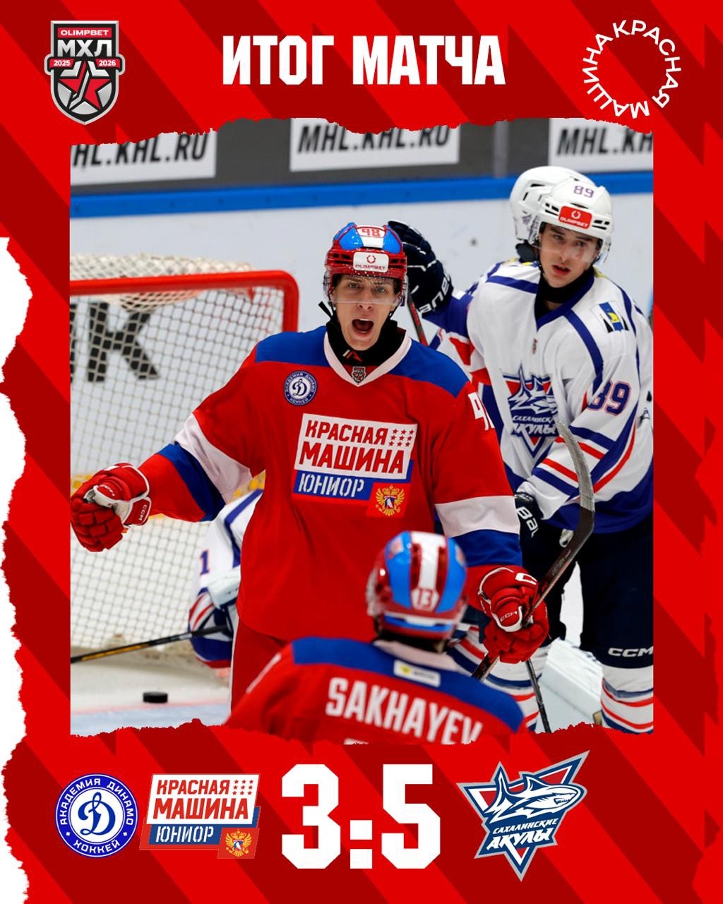 Вот это матч сегодня получился в Красногорске!