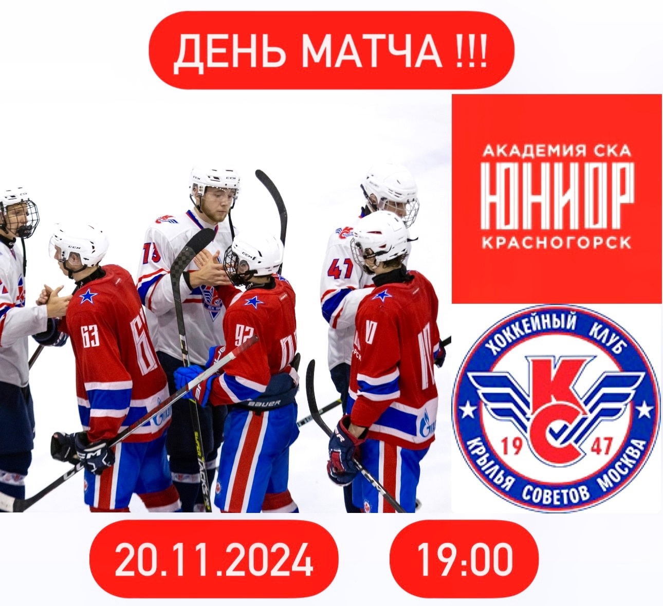  OLIMPBET Чемпионат МХЛ