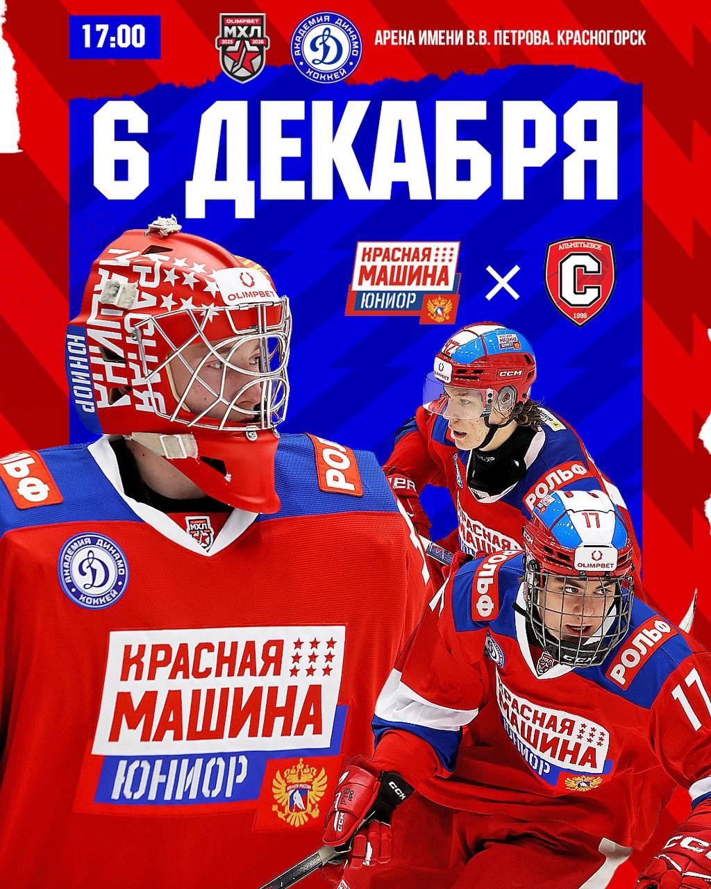  Второй матч домашней серии. Сегодня принимаем на «Арене им. В.В. Петрова» Спутник» из Альметьевска.