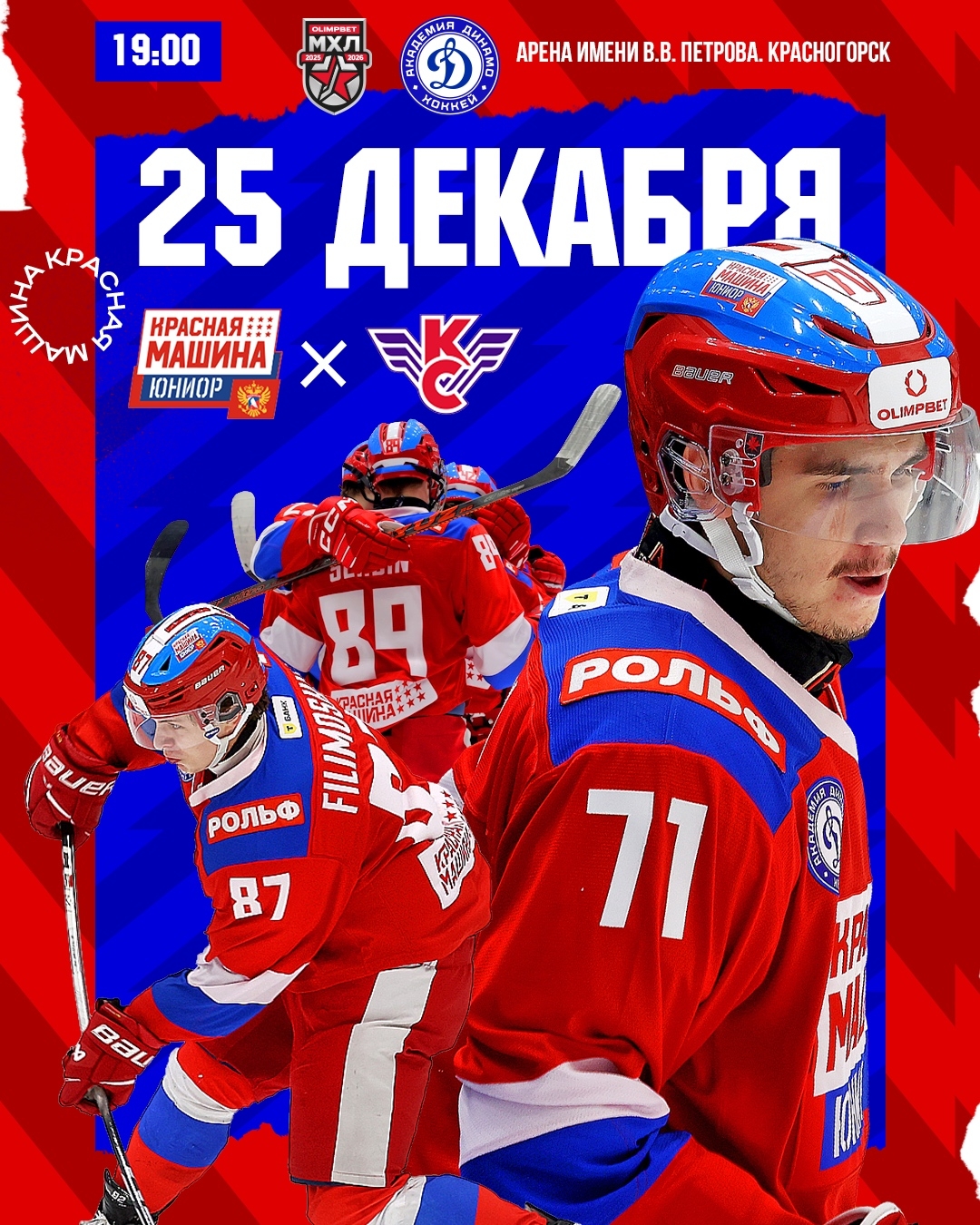  Сегодня проведём заключительный домашний матч уходящего года.