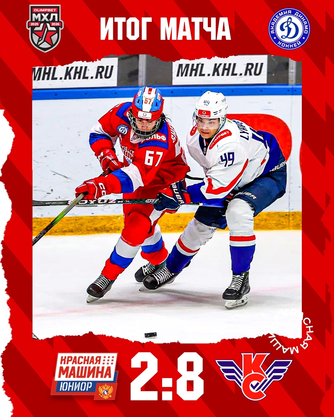 До встречи в Красногорске в новом году!