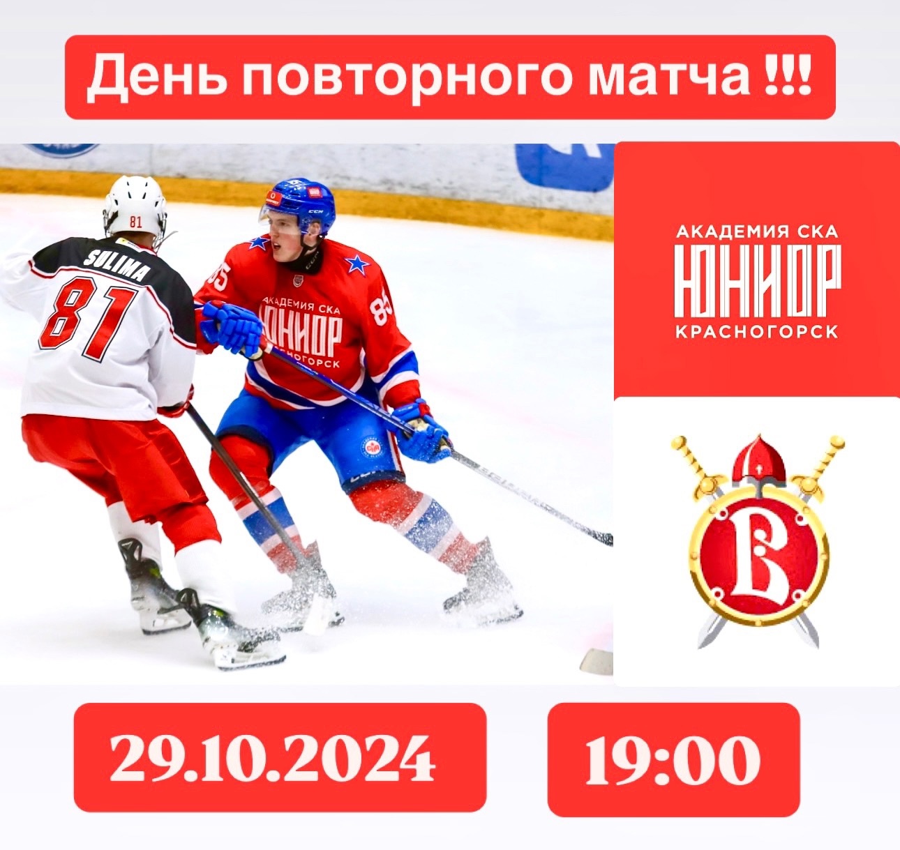 OLIMPBET Чемпионат МХЛ