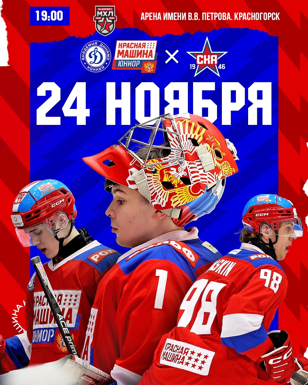 Продолжаем принимать на родном льду гостей из Санкт-Петербурга.