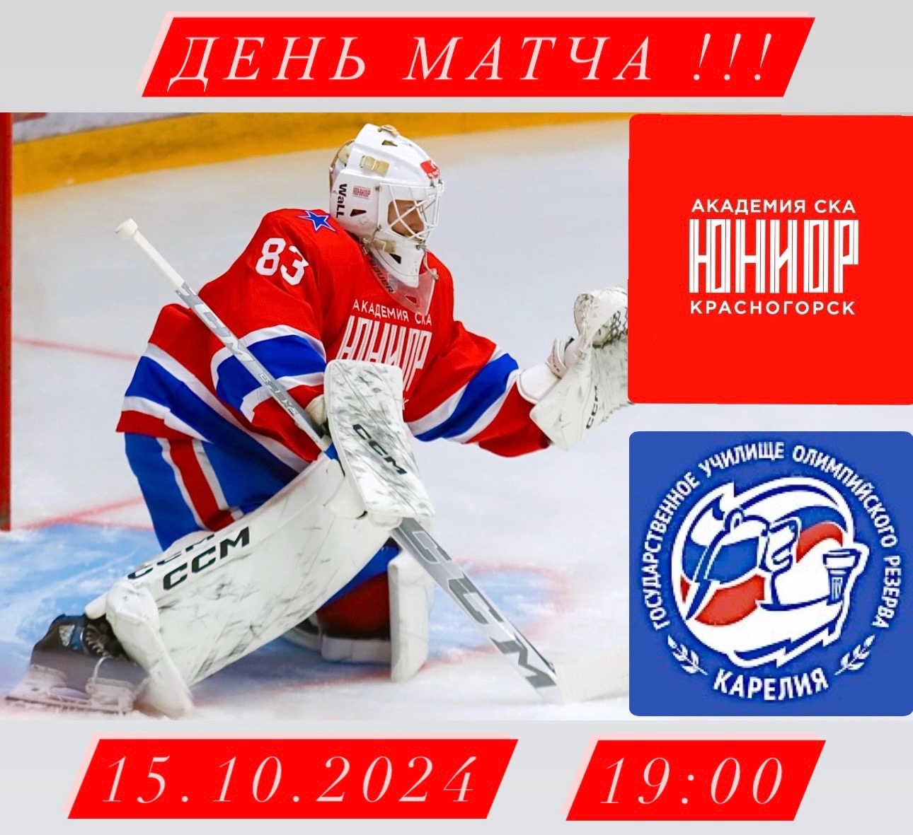  OLIMPBET Чемпионат МХЛ